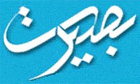 ویت شناسی بصیرت