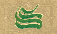 تحلیلی بر اوضاع سیاسی دوران علی (ع) و مقایسه تطبیقی آن با دوران پیامبر اکرم صلی الله علیه و آله و سلم (2)