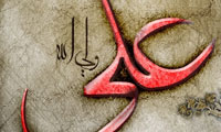 تأملی در ارشاد المومنین(2)