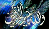 مفهوم قضا و تقدیر
