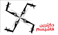 دکترین فاشیسم