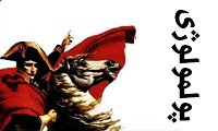 پولمولوژی(1)(جنگ شناسی)
