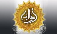 شهر آرمانی فارابی 