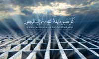  برزخ در آینه عترت
