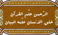 اعضای بدن در قرآن(1)