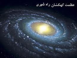 منشأ سیارات