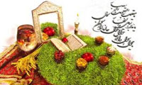 لبخند نوروزی