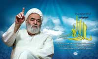 سالک الی الله