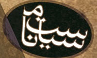 سیاست نامه نویسی در تاریخ ایران