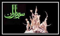 سربداران و مذهب تشیع 