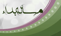 مسأله بدأ (2)