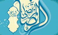 بِشَرطِها وَشُرُوطِها