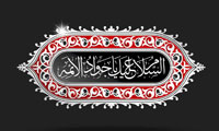 زندگی به سبک جوان ترین امام