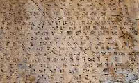 نام پارس در اسناد هخامنشی