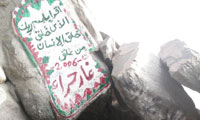 از طور سینا تا غار حرا