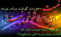 صورت ملکوتی