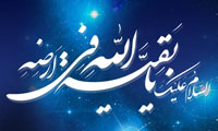 مهدویت، انتظار و آینده تاریخ در اندیشه شهید مطهری و اندیشمندان اهل سنت 