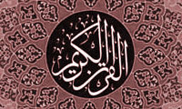 تمثیلات قرآنی