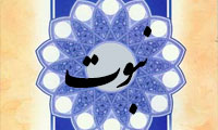  ایمان به تمامی فرستادگان خدا