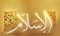  اسلام و اصلاحات