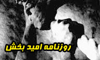 روزنامه ی امیدبخش