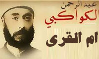 ام القری 