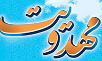 مهدویت و آزادی