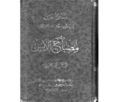 به لفظ اندک و معنیِ بسیار