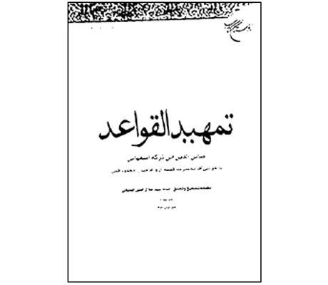 به لفظ اندک و معنیِ بسیار