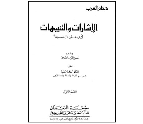 به لفظ اندک و معنیِ بسیار
