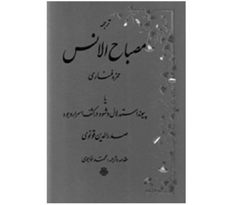 به لفظ اندک و معنیِ بسیار