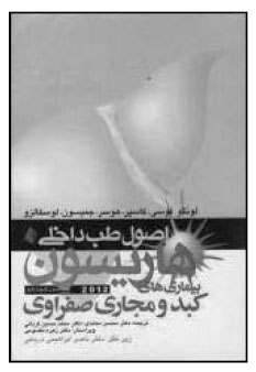 وقتی بزرگترین غده بدن رنجور می شود