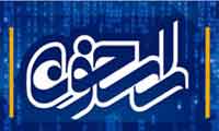 گزارش عملکرد پایگاه فرهنگی اطلاع رسانی راسخون