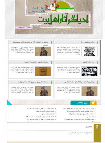 گزارش عملکرد پایگاه فرهنگی اطلاع رسانی راسخون