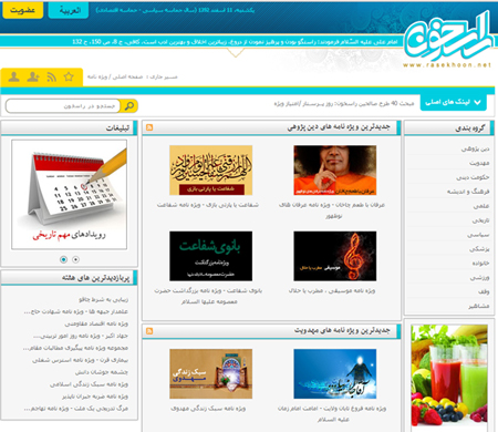 گزارش عملکرد پایگاه فرهنگی اطلاع رسانی راسخون