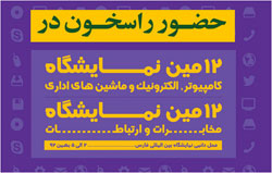 گزارش عملکرد پایگاه فرهنگی اطلاع رسانی راسخون