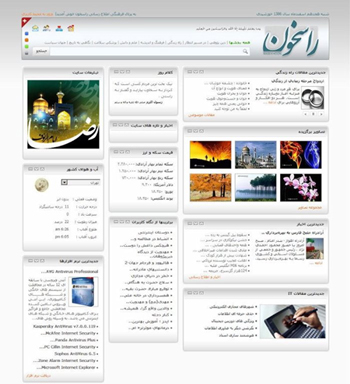 گزارش عملکرد پایگاه فرهنگی اطلاع رسانی راسخون