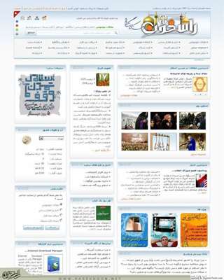 گزارش عملکرد پایگاه فرهنگی اطلاع رسانی راسخون
