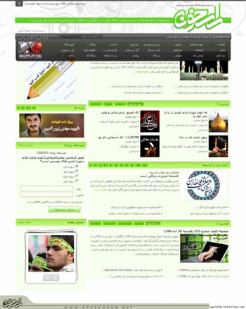 گزارش عملکرد پایگاه فرهنگی اطلاع رسانی راسخون