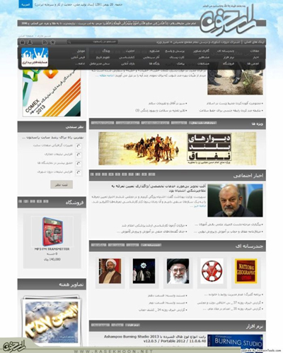 گزارش عملکرد پایگاه فرهنگی اطلاع رسانی راسخون