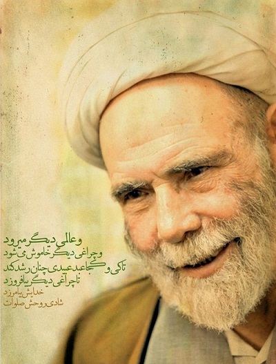 حدیث پیوند عالِم و عامّه