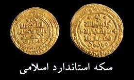 ضرب در تاریخ
