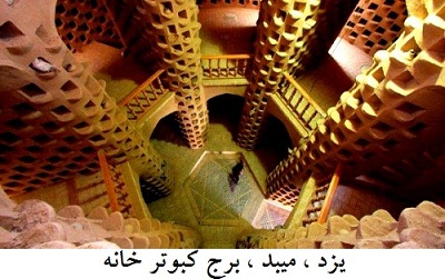   برج کبوتر خانه
