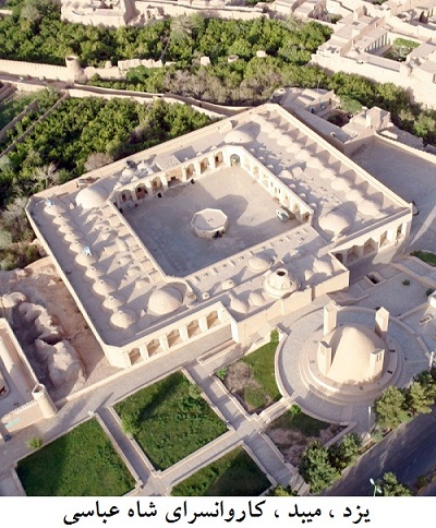 کاروانسرای شاه عباسی