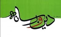  دین، رسانه و مسئله جنسیت