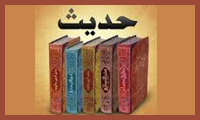  نگاهی به دو آسیب حدیثی