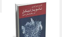 پوشش منحنى خود ساخته