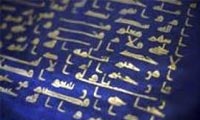 خط تا آغاز اسلام