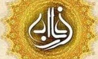 مقصود فارابی از « علم مدنی