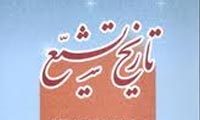 تاریخ تشیع ایران